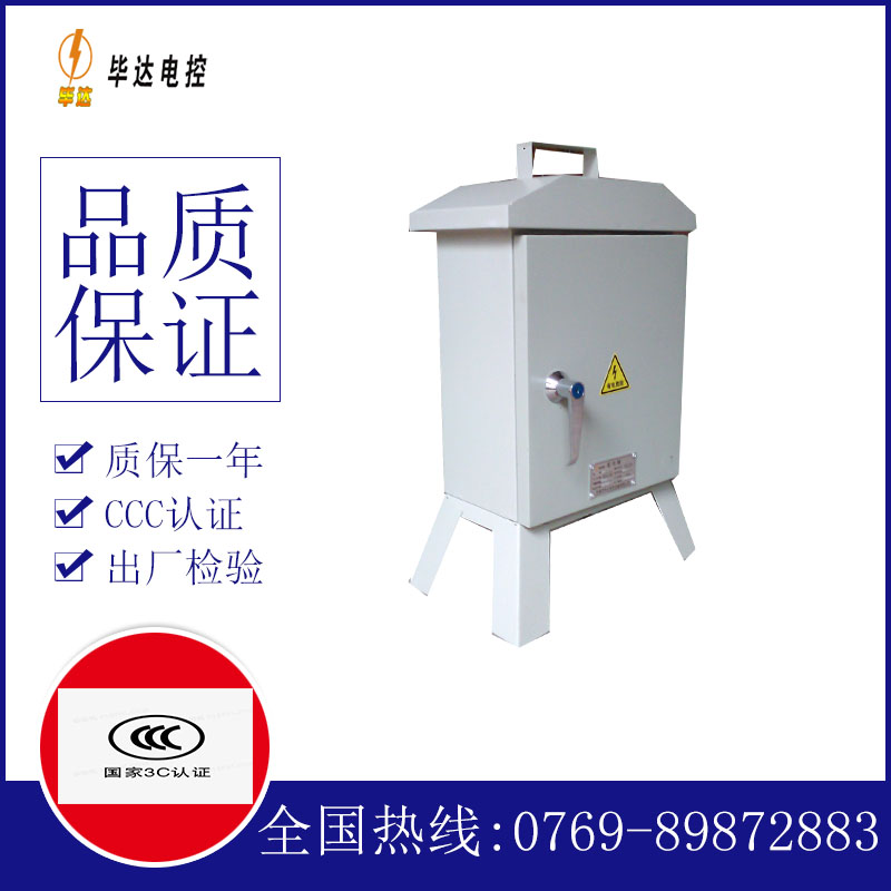 隆回临时配电箱